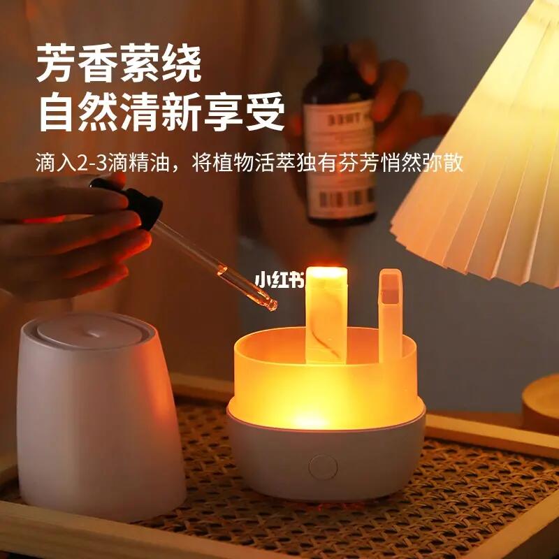 火焰香薰機 點亮生活的溫暖與芬芳