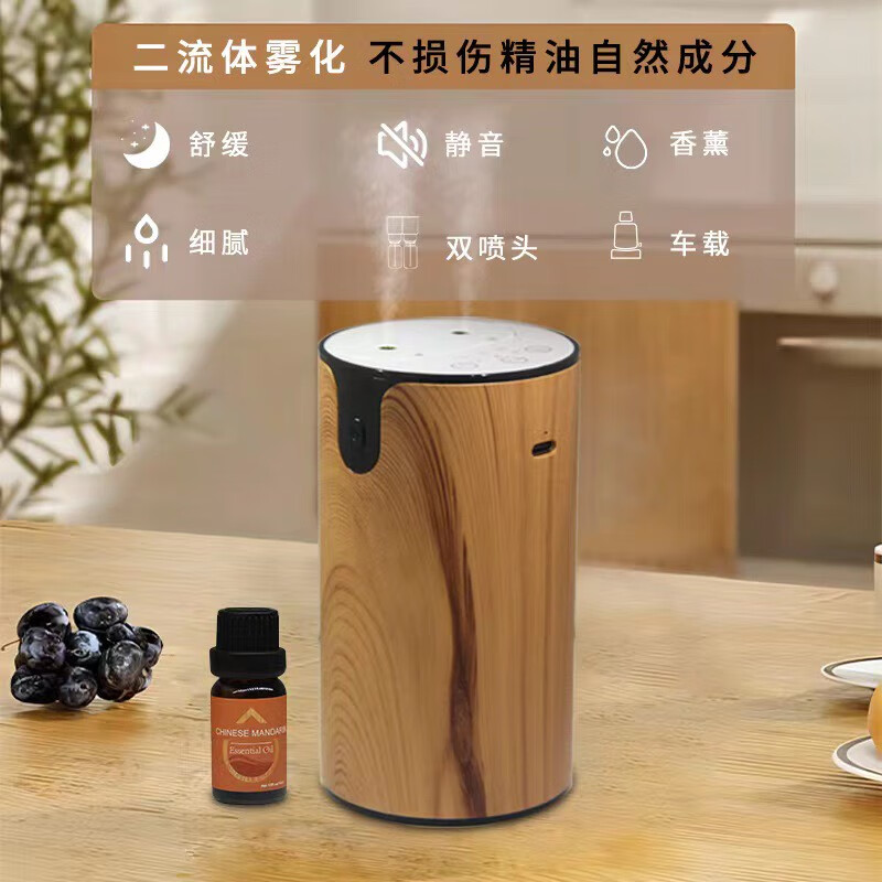 語森憶xfsom純精油香薰機 車載家用的智能香薰新體驗